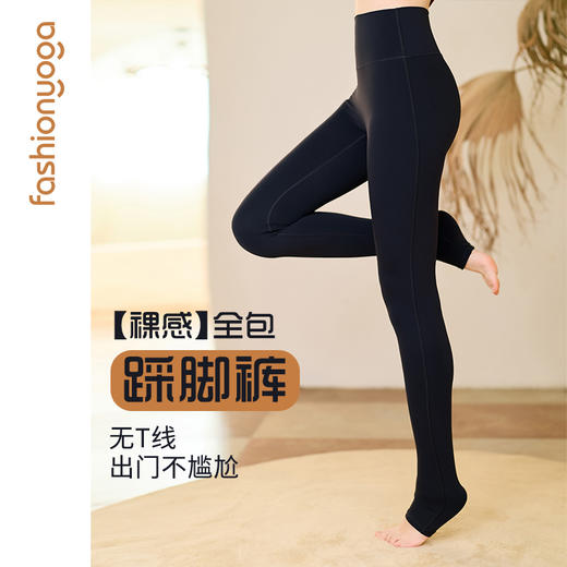 凡圣瑜伽无尴尬线踩脚长裤FC15955 商品图1
