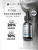 美国修丽可P-TIOX胜肽抗皱精华 30ML 商品缩略图0