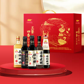 【发出后不支持拦截退货】金龙鱼 三餐四季调味品礼盒 1400ml+700g