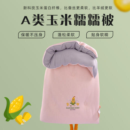 【比裸睡还舒服 A类玉米糯糯奶盖被子】保暖度媲美鹅绒 AB面设计 玉米纤维A类糯糯被子春秋被宿舍单人学生被褥厚保暖冬被超软被芯 商品图4