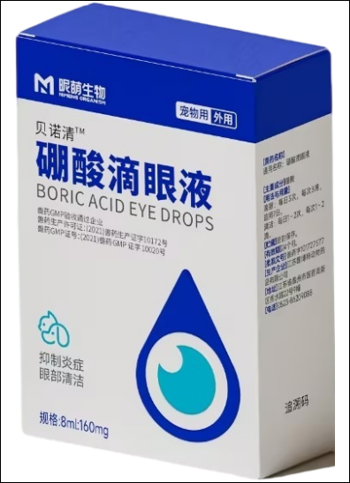 贝诺清 硼酸滴眼液（猫犬通用）8ml/瓶，兽药字101727577，效期：2027年01月07，结膜炎、角膜炎、眼膜充血、泪腺炎、眼睑炎、外伤性眼炎、下眼睑睫毛清洁
