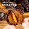 【阿克苏优选】新疆法兰西西梅干 商品缩略图1