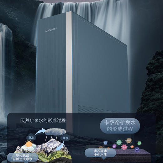 卡萨帝（Casarte）净水机 CRO1000-DFAWU1 商品图2