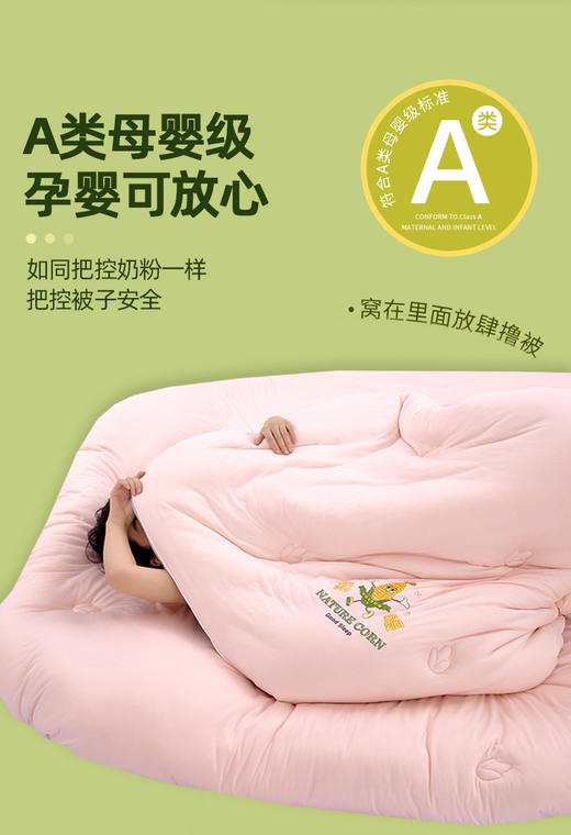 【比裸睡还舒服 A类玉米糯糯奶盖被子】保暖度媲美鹅绒 AB面设计 玉米纤维A类糯糯被子春秋被宿舍单人学生被褥厚保暖冬被超软被芯 商品图14