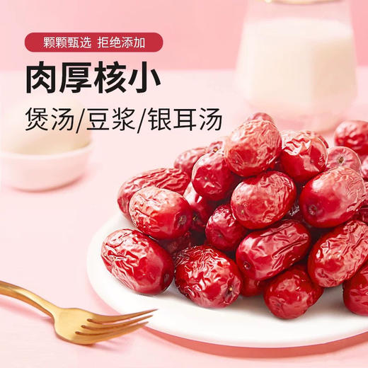 新疆免洗若羌灰枣红枣500g（特级） 商品图5