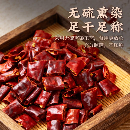 干辣椒段无籽干辣椒微辣特香商用特辣段微辣段干红辣椒中辣特辣 商品图2