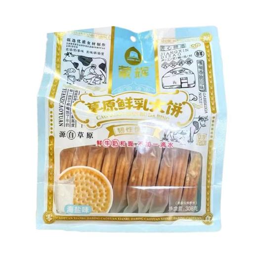 蒙辉 海盐味草原鲜乳大饼饼干 308g/袋 商品图0