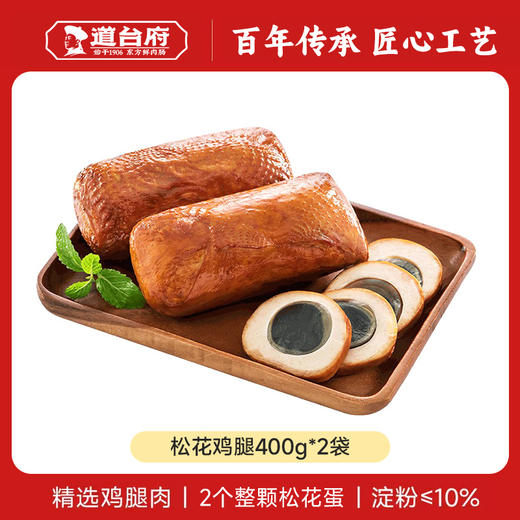 道台府松花鸡腿肠正宗东北特产熟食 商品图6