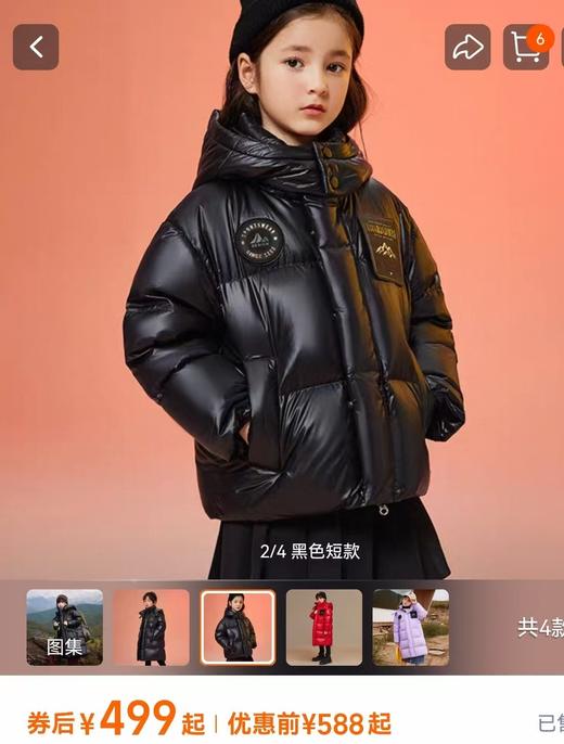 品牌去标发货儿童黑钻鹅绒羽绒服亏本秒杀 商品图1
