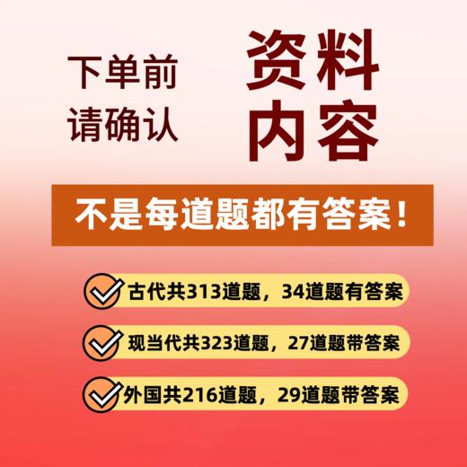 【电子版】27文学考研文学史答题模板分题型讲技巧三科文学史任选 商品图1