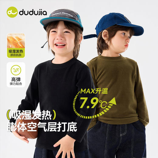 【75/2件上衣专区】嘟嘟家儿童马甲秋冬宝宝打底衫上衣男童衣服童装 商品图6