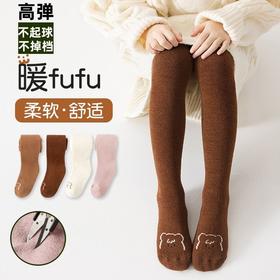 【秒杀🔥！拍1发2！】新款秋冬外穿 保暖珊瑚绒加厚打底冬季加绒袜 儿童连裤袜女童裤子
