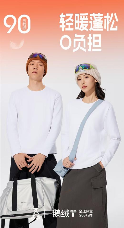 男女同款可机洗90鹅绒保暖超轻液态T恤羽绒长袖T 商品图5