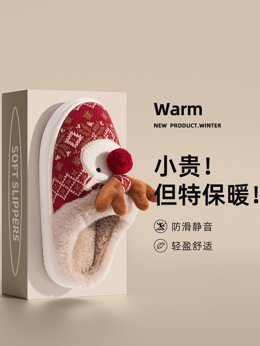 始源圣诞麋鹿可爱情侣款冬季毛拖27216 商品图4