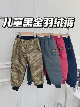 儿童黑金羽绒裤冬季必备一 条过冬