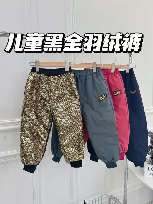 儿童黑金羽绒裤冬季必备一 条过冬 商品图0