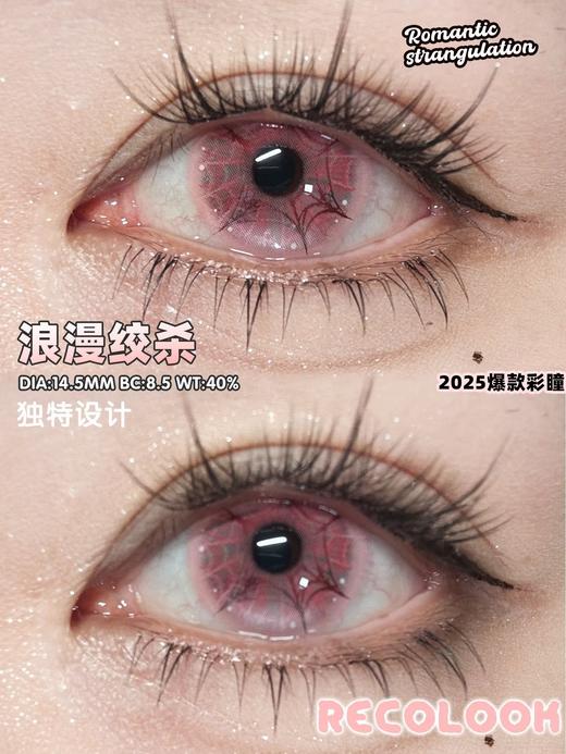 【绝版清仓】recolook 半年抛 29/副 清仓无售后！！无赠品 缺货多下单前请查下库存，缺货通知未回复随机发，介意勿拍 商品图4