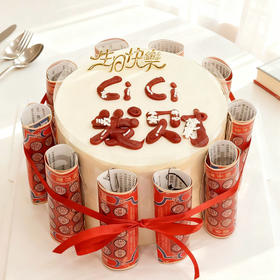 发财中奖（彩票自备）