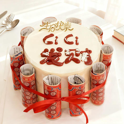 发财中奖（彩票自备） 商品图0