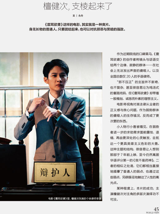 看世界2025年第22期：杨振宁 天才的抉择 商品图3