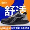 狼探新款低帮安全鞋四季款防砸防刺穿绝缘10KV防滑SRC 4.0凯夫拉 商品缩略图2