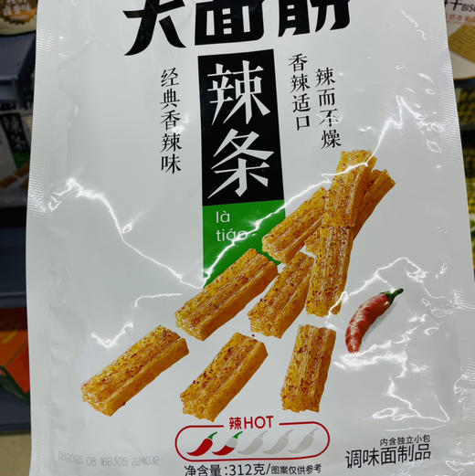 【链接二好吃的健康零食零嘴系列】威化饼干/巧克力威化/蛋卷/芋头酥/鸭血粉丝汤/辣条/秋梨膏/桃酥/茶馓子等休闲零食，闲暇之余停下来多拍点，享受美食生活乐趣 商品图4