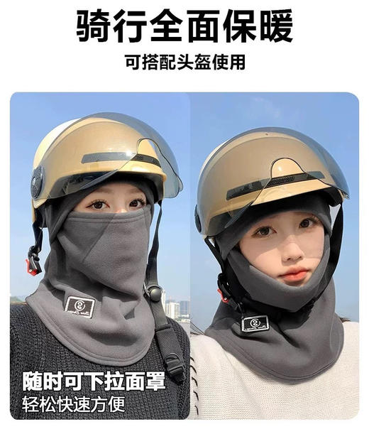 买一送一到手2个，全面装备迎接新一轮冷空气！【四合一保暖骑行面罩】 商品图4