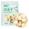 【秒杀】古松百合干45g 商品缩略图0