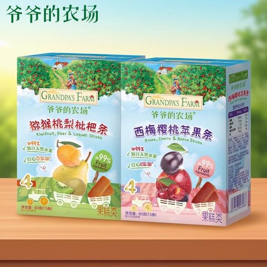 爷爷的农场糖果类合集 商品图2
