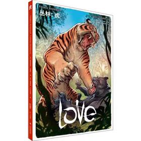 【独家旧书3折】精装儿童绘本 丛林：虎 二手书籍（新疆 西藏 甘肃 青海 海南不包邮）bj