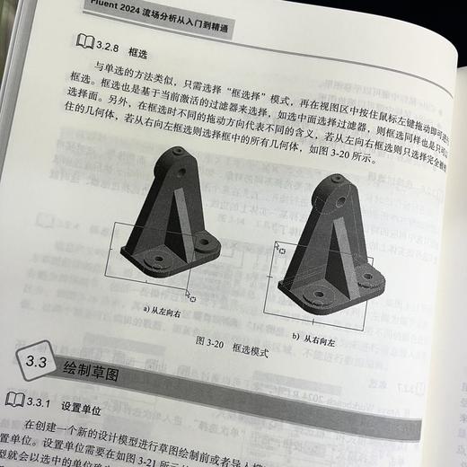 FLUENT 2024流场分析从入门到精通 商品图4
