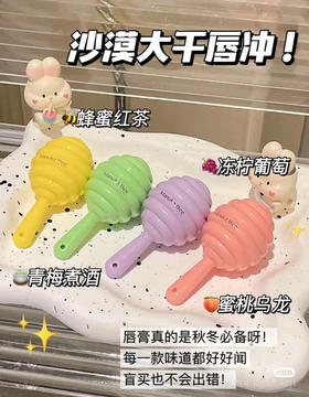 小蜜坊棒棒糖唇膏男女士专用护唇保湿滋润淡化唇纹