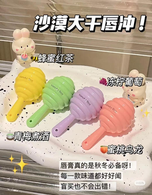 小蜜坊棒棒糖唇膏男女士专用护唇保湿滋润淡化唇纹 商品图0