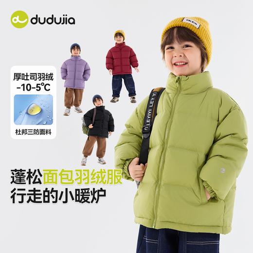 【短款羽绒服合集】嘟嘟家儿童羽绒服冬季宝宝童装外套男童加厚上衣女童衣服新款(合集款材质以具体款式实物材质为准，介意勿拍!) 商品图8