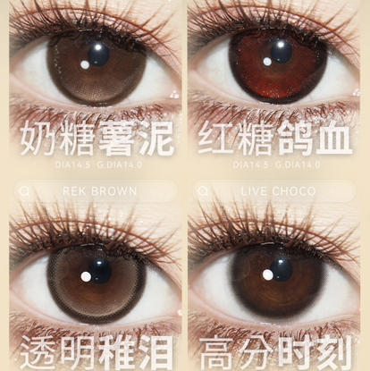 KIRA名媛日抛美瞳（棕灰蓝紫雾面冰薄/fush釜山晚霞 商品图3