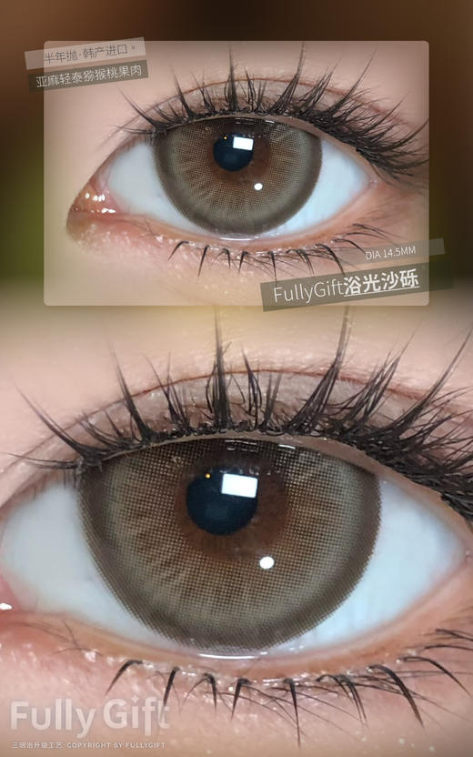 【超推荐 · 实用主义】沐光椰吻 浴光沙砾 息光脉络 进口半年抛 FullyGift 商品图3