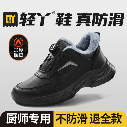 轻丫冬季新款厨师防滑鞋防水防滑SRC低帮保暖棉毛无包头无中底 商品图3