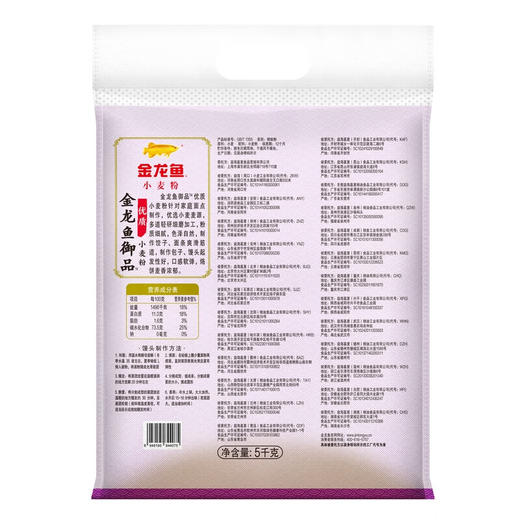 【发出后不支持拦截退货】金龙鱼 御品优质小麦粉（无纺布袋/编织袋）5kg 商品图5