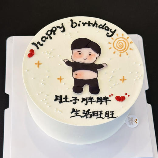 生活旺旺（翻糖提前2天预定） 商品图0