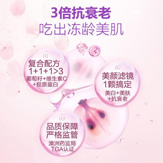 Healthy Care葡萄籽+维生素C+胶原蛋白胶囊90 粒原花青素胶原维C 到26年9月 保税区包邮直发 商品图5