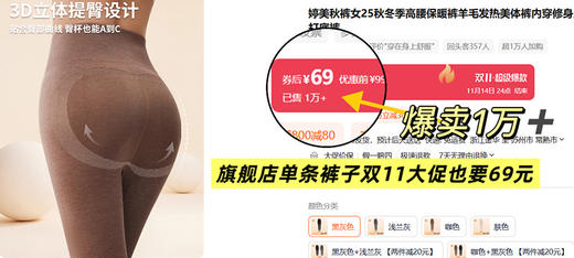 自留两套！婷のM+原~！吸湿发热羊绒，分段塑形 一体无缝美体内衣套装 商品图1