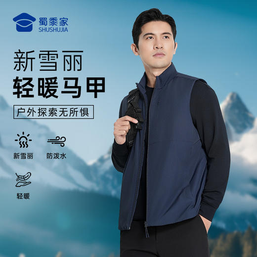 【新雪丽轻暖马甲】商务休闲马夹外套保暖防风无袖棉服棉衣BT502 商品图0