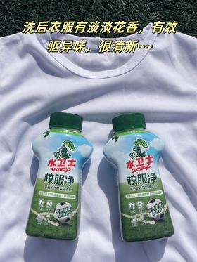 每次洗儿子的校服都很头疼 这款校服净真的帮了我大忙了