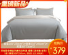 佳丽斯全棉素色磨毛四件套-暖暖（床单款-星灰）/1套（被套200*230cm，适合1.5/1.8米床）补单专用 商品缩略图0