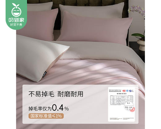 佳丽斯全棉素色磨毛四件套-暖暖（床单款-桃粉）/1套（被套200*230cm，适合1.5/1.8米床）补单专用 商品图4