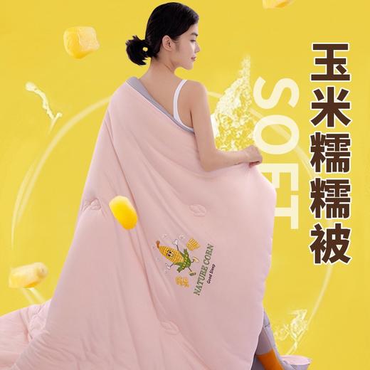 【比裸睡还舒服 A类玉米糯糯奶盖被子】保暖度媲美鹅绒 AB面设计 玉米纤维A类糯糯被子春秋被宿舍单人学生被褥厚保暖冬被超软被芯 商品图5