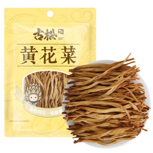 【秒杀】古松黄花菜100g 商品图0
