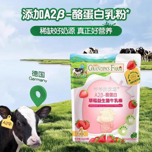 爷爷的农场糖果类合集 商品图3