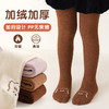 【秒杀🔥！拍1发2！】新款秋冬外穿 保暖珊瑚绒加厚打底冬季加绒袜 儿童连裤袜女童裤子 商品缩略图1