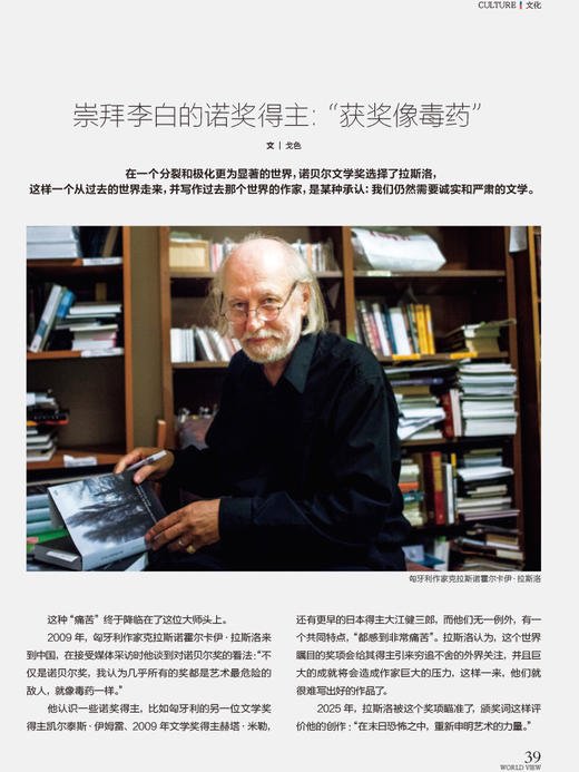 看世界2025年第22期：杨振宁 天才的抉择 商品图2